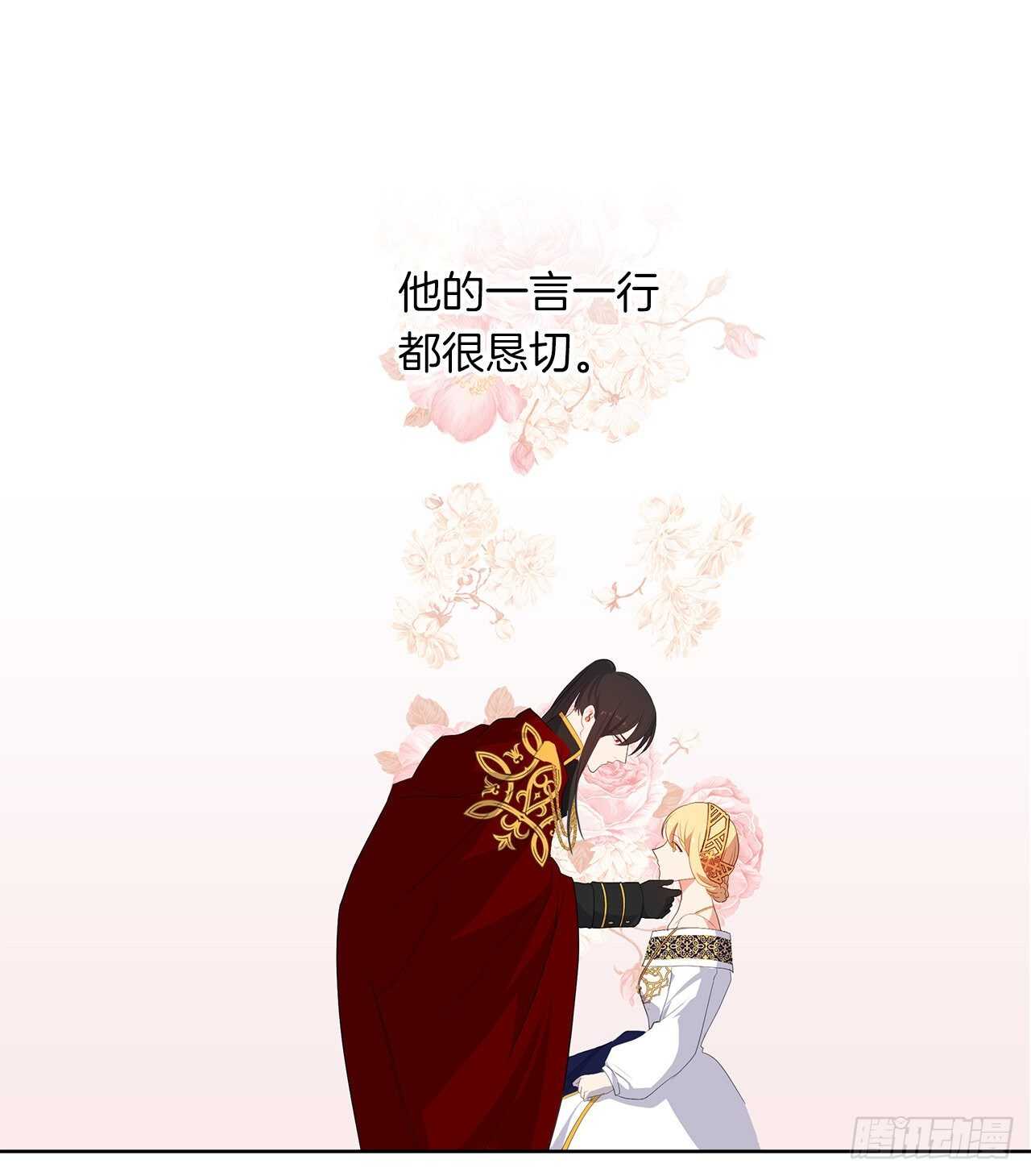 《皇帝的伴侣》26.是这种道歉方式吗？ 第34页