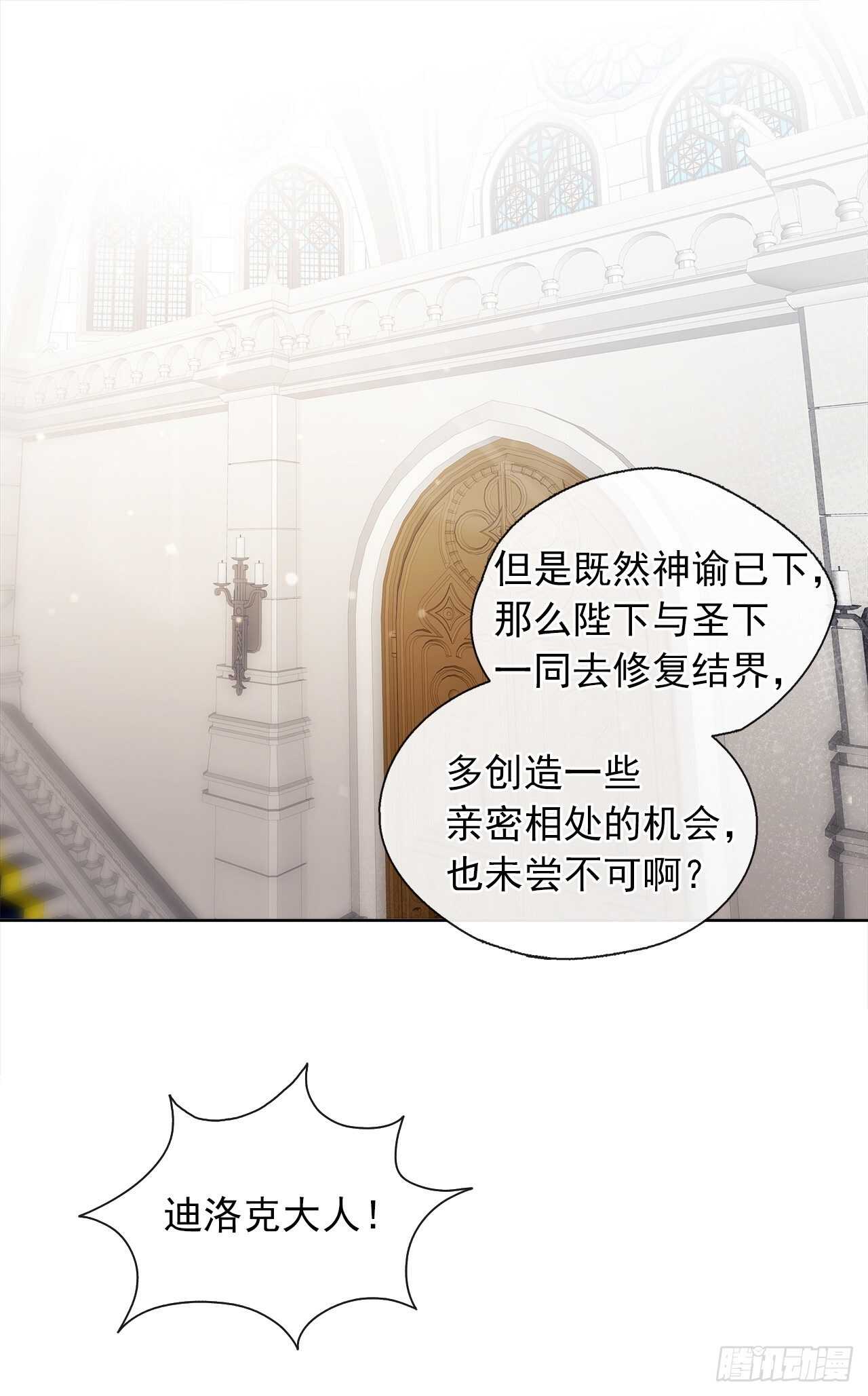 《皇帝的伴侣》25.别总这么腻歪成么 第2页