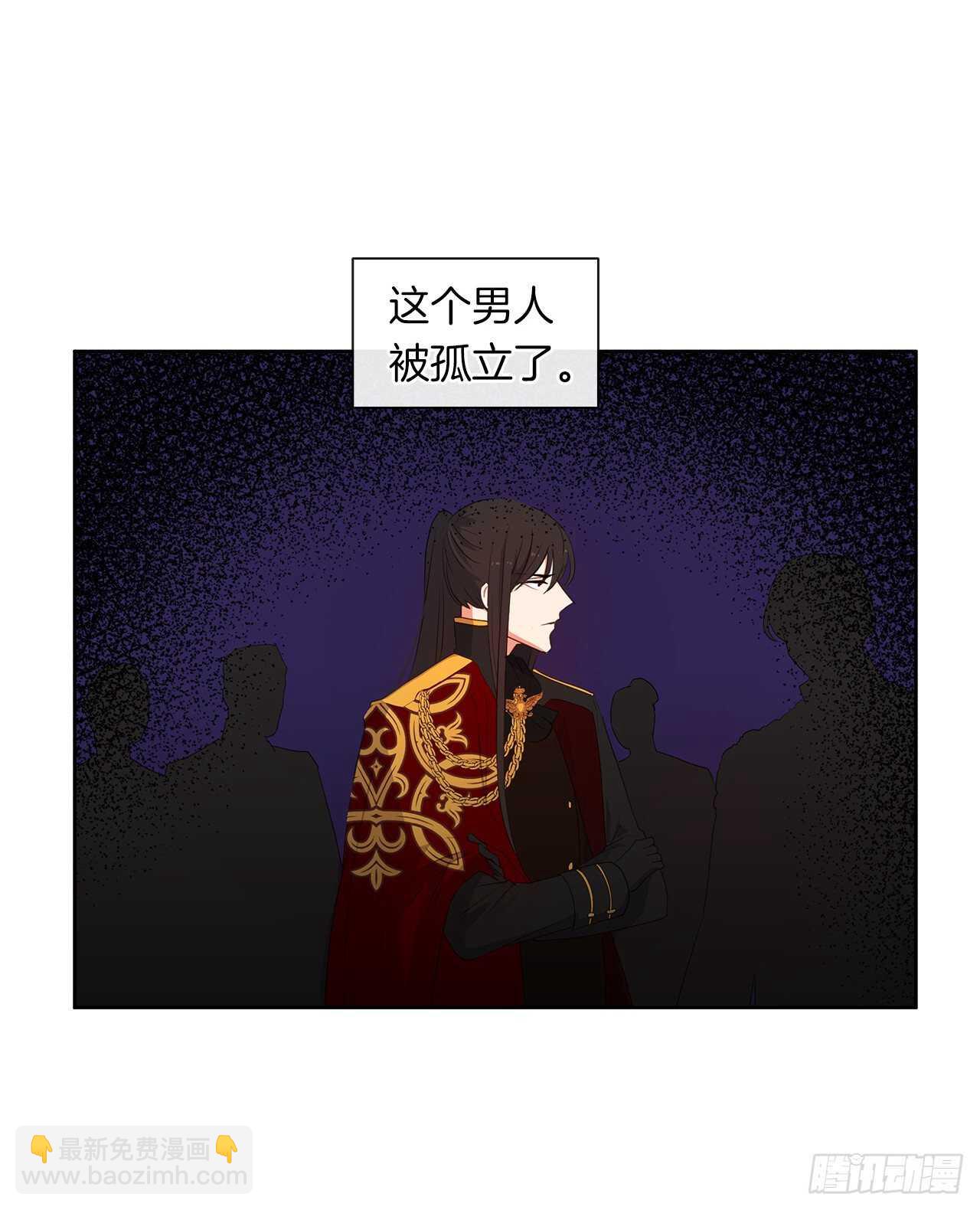 《皇帝的伴侣》24.我的婚姻和灾难有关吗？ 第14页