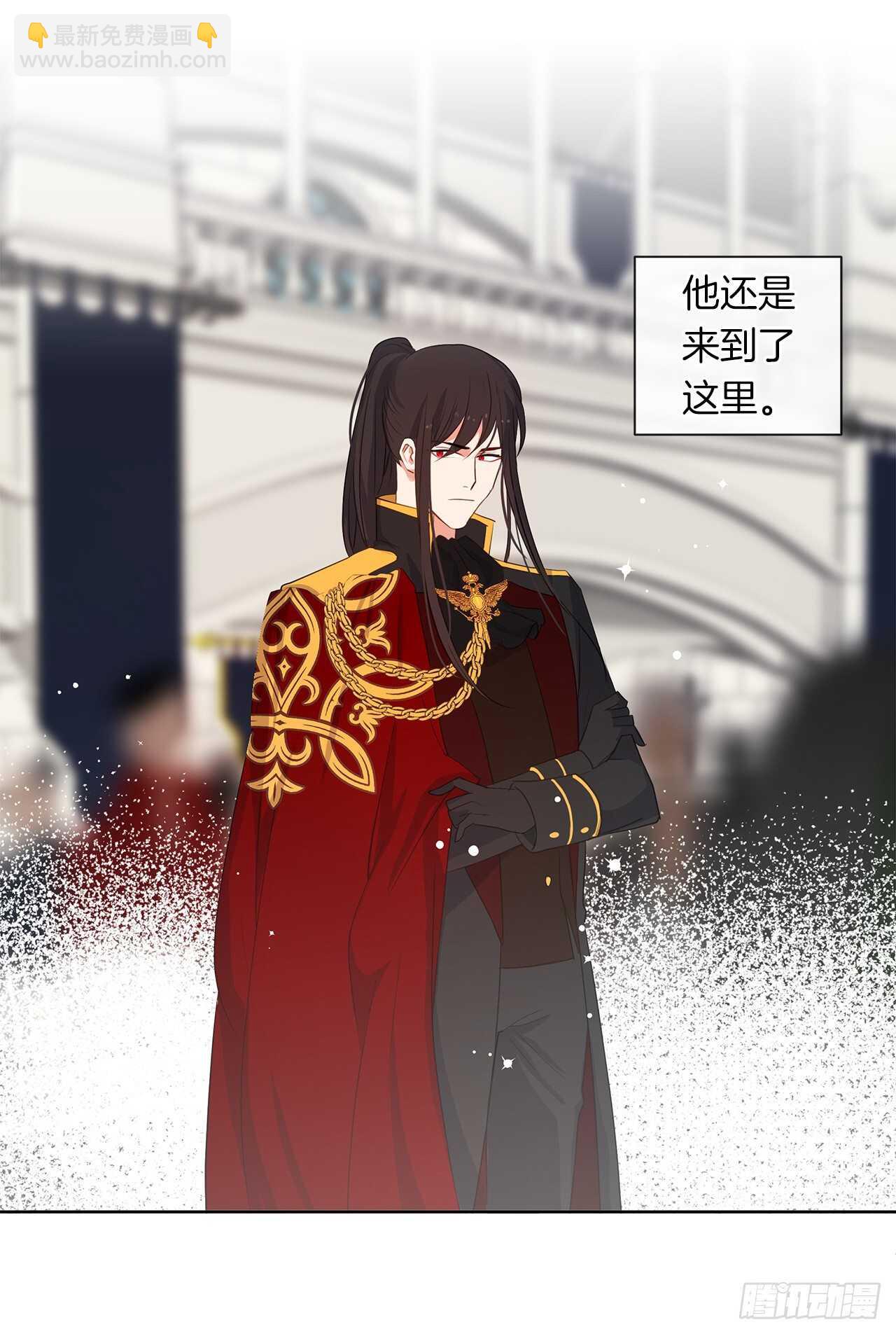 《皇帝的伴侣》24.我的婚姻和灾难有关吗？ 第16页