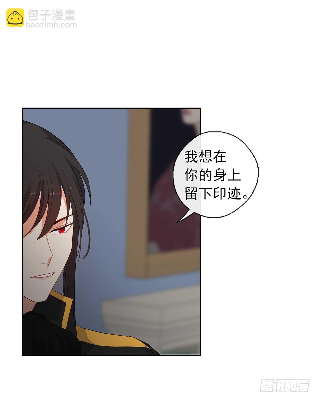《皇帝的伴侣》27.唯独对你的渴望 第19页