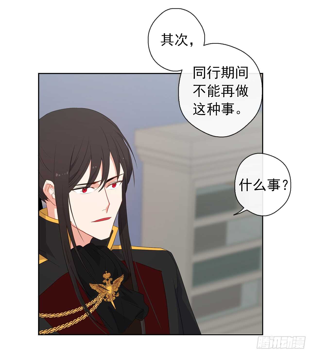 《皇帝的伴侣》27.唯独对你的渴望 第28页