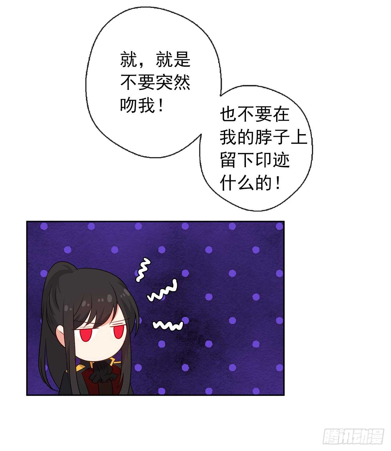 《皇帝的伴侣》27.唯独对你的渴望 第29页