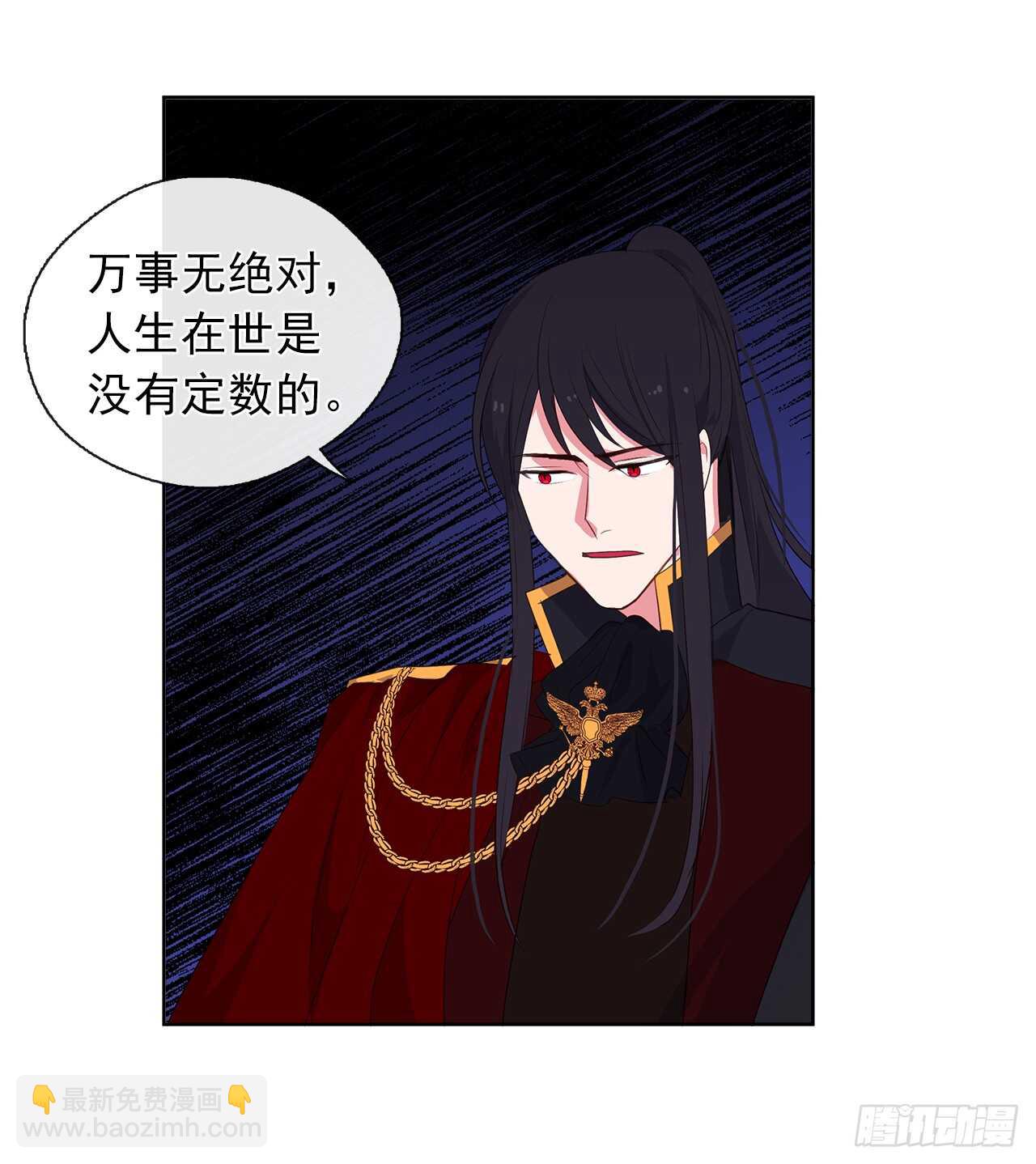 《皇帝的伴侣》27.唯独对你的渴望 第34页