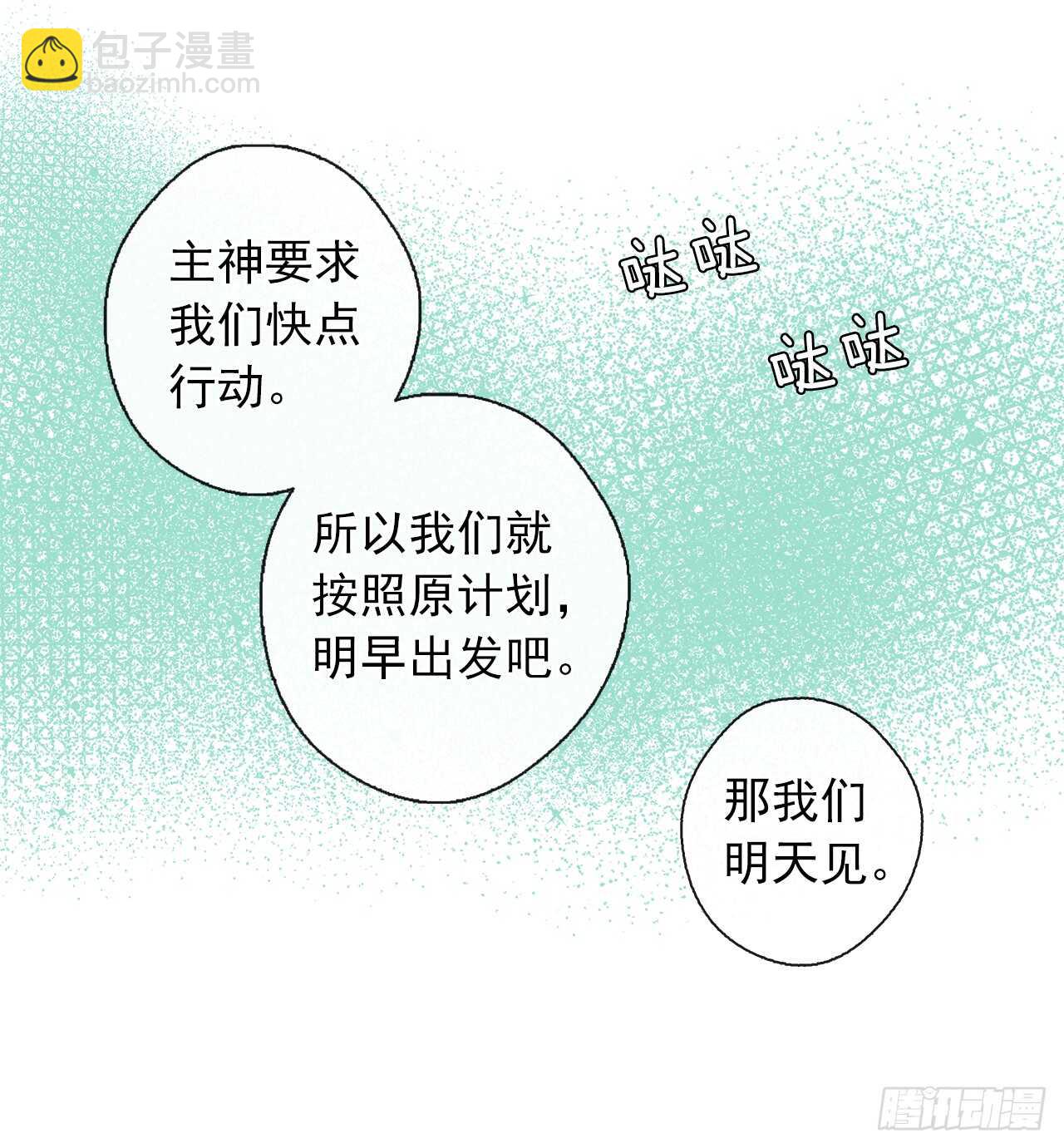 《皇帝的伴侣》27.唯独对你的渴望 第45页