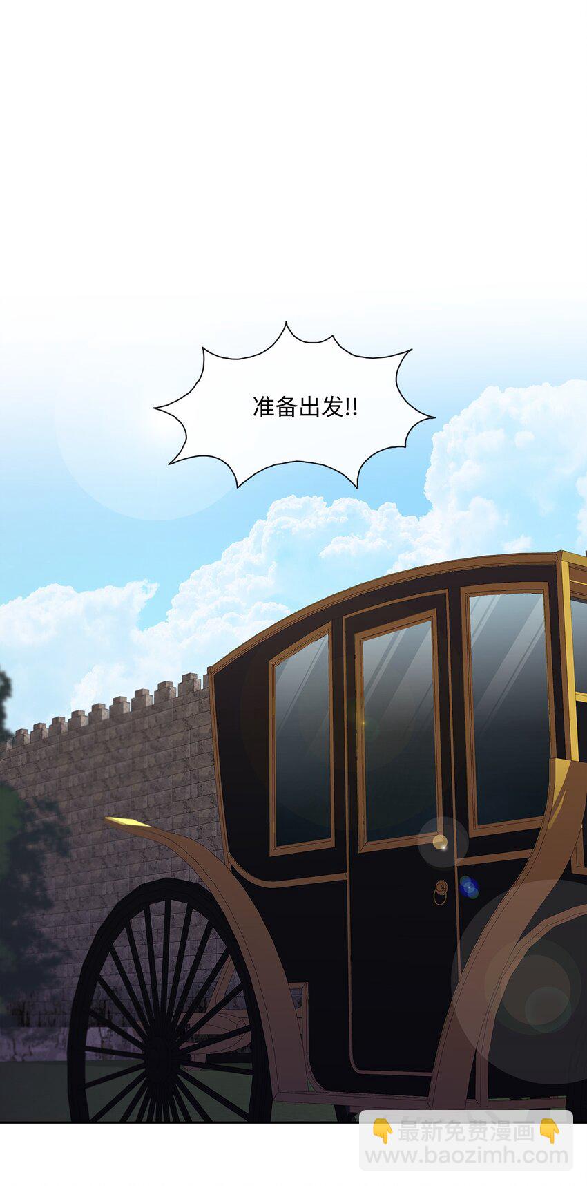 《皇帝的伴侣》30 非同寻常的红宝石 第21页