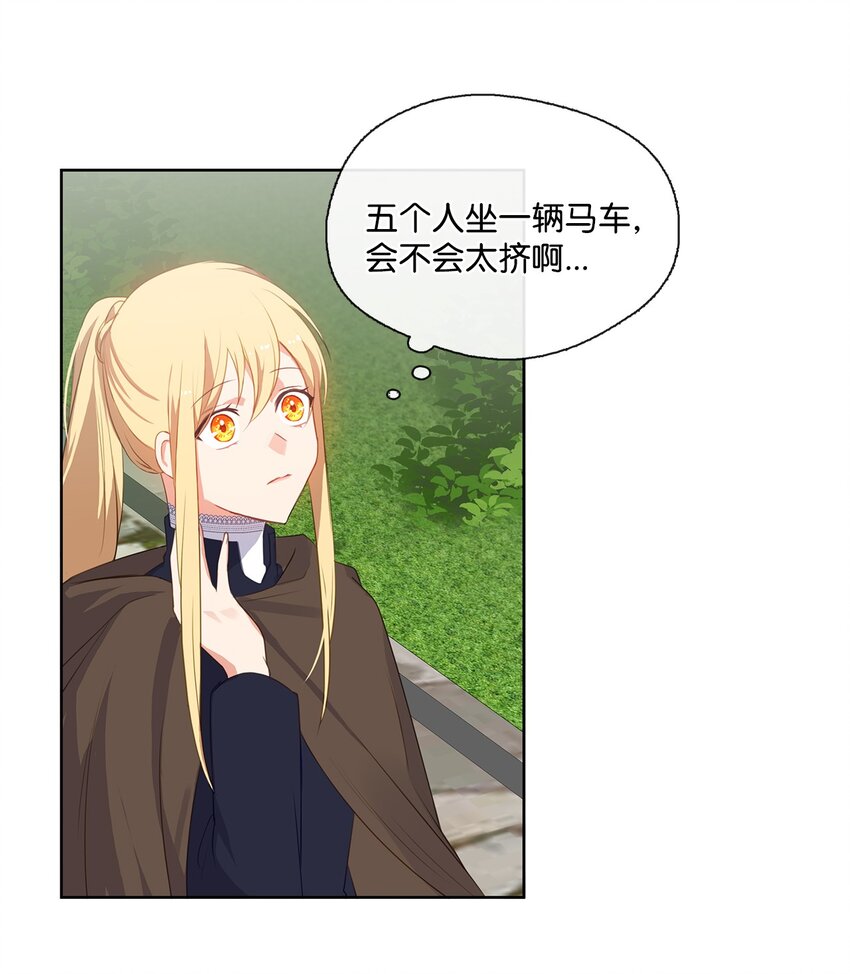 《皇帝的伴侣》30 非同寻常的红宝石 第22页