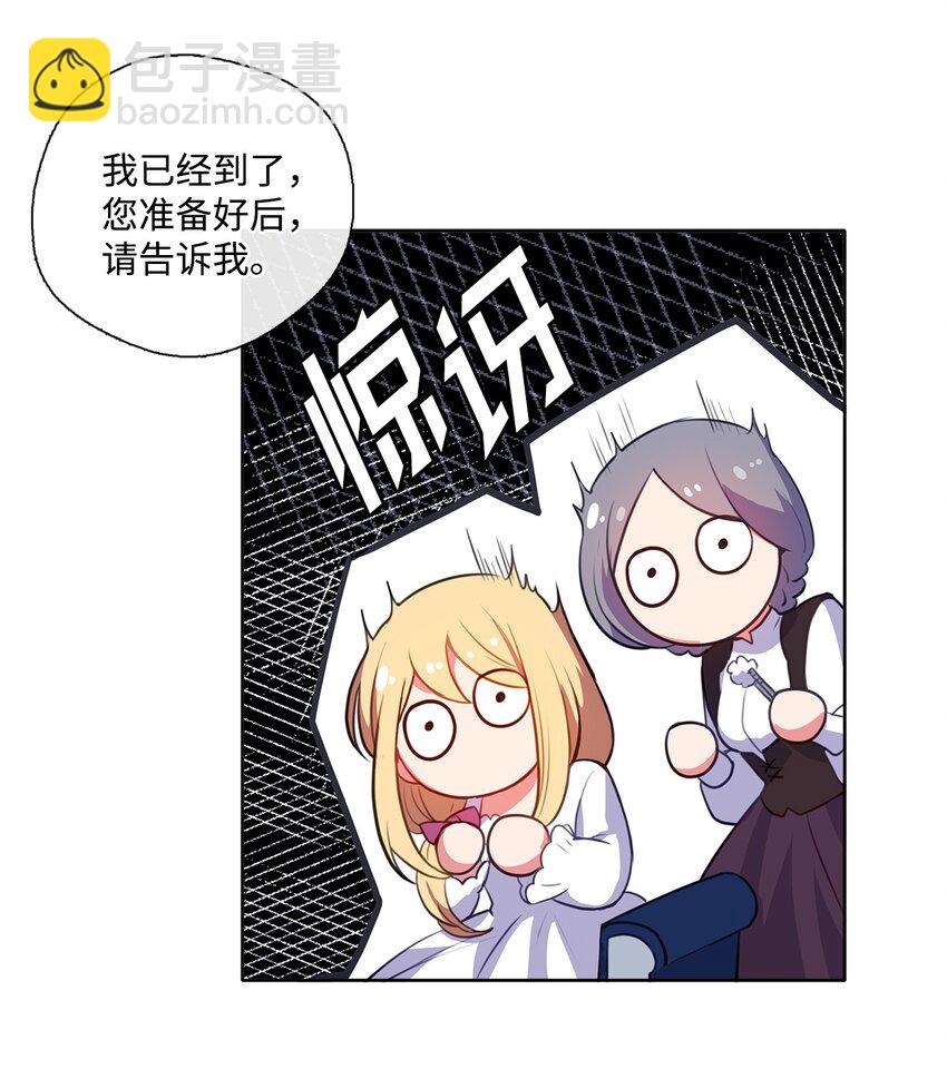 《皇帝的伴侣》29 任重道远 第10页