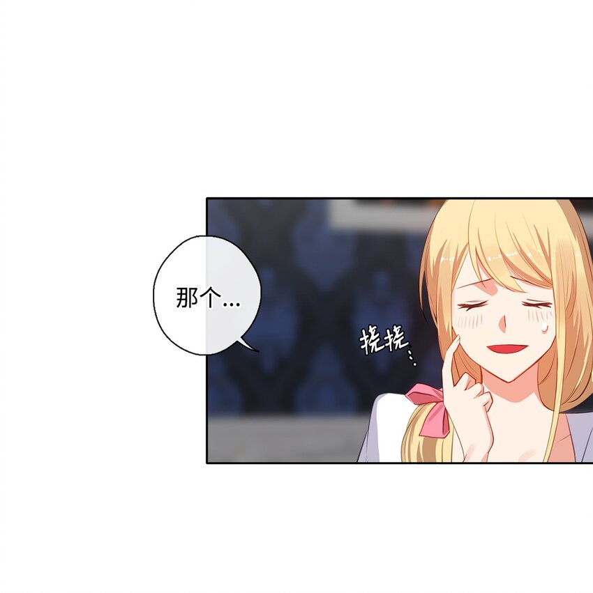《皇帝的伴侣》29 任重道远 第1页