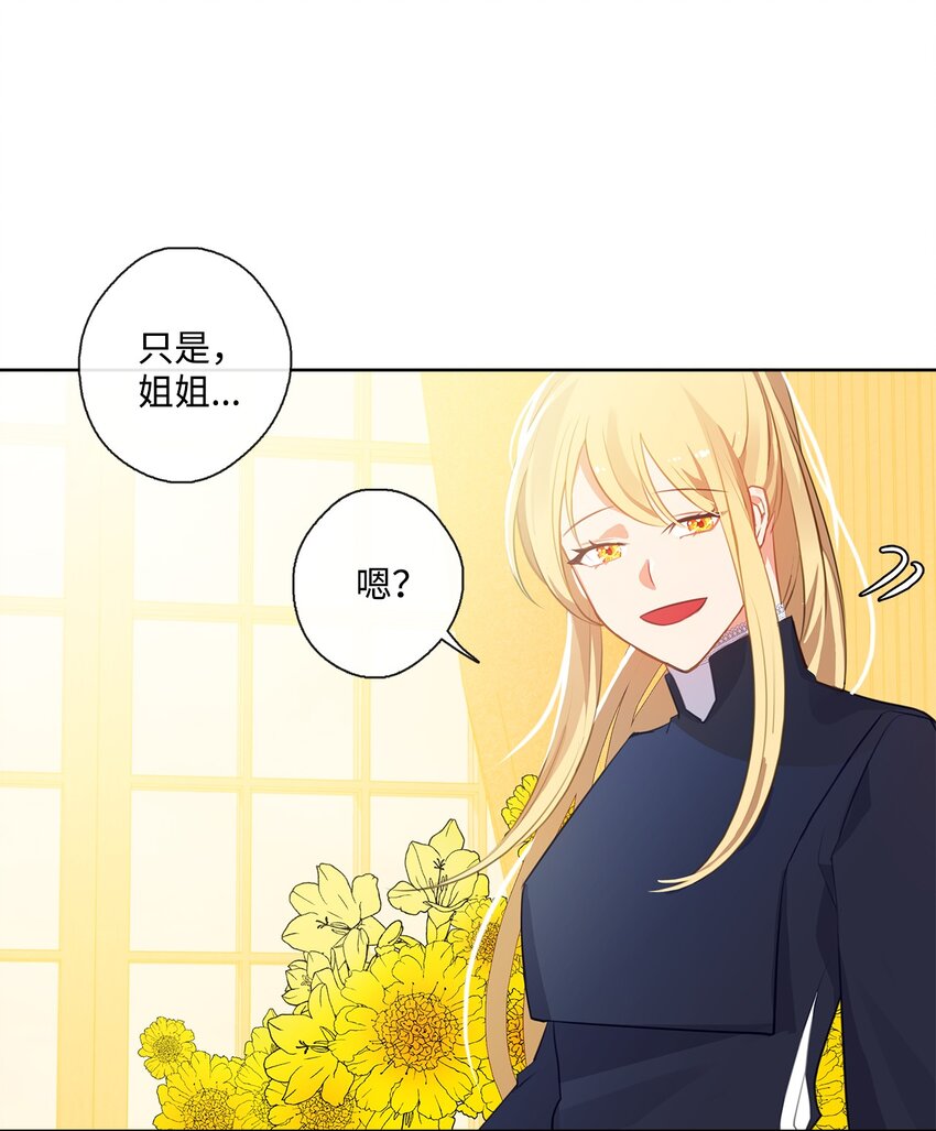 《皇帝的伴侣》29 任重道远 第26页