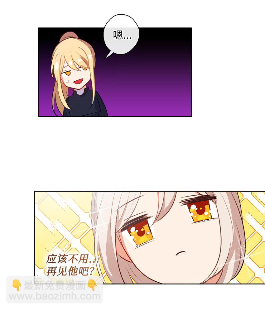 《皇帝的伴侣》29 任重道远 第28页