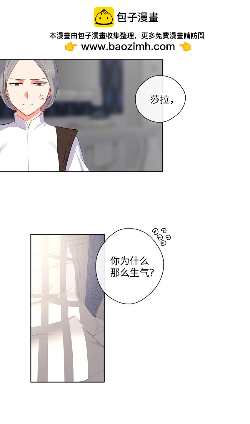 《皇帝的伴侣》29 任重道远 第2页
