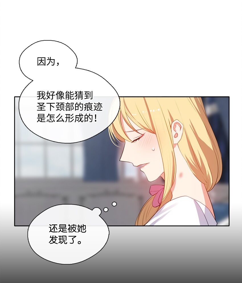 《皇帝的伴侣》29 任重道远 第3页