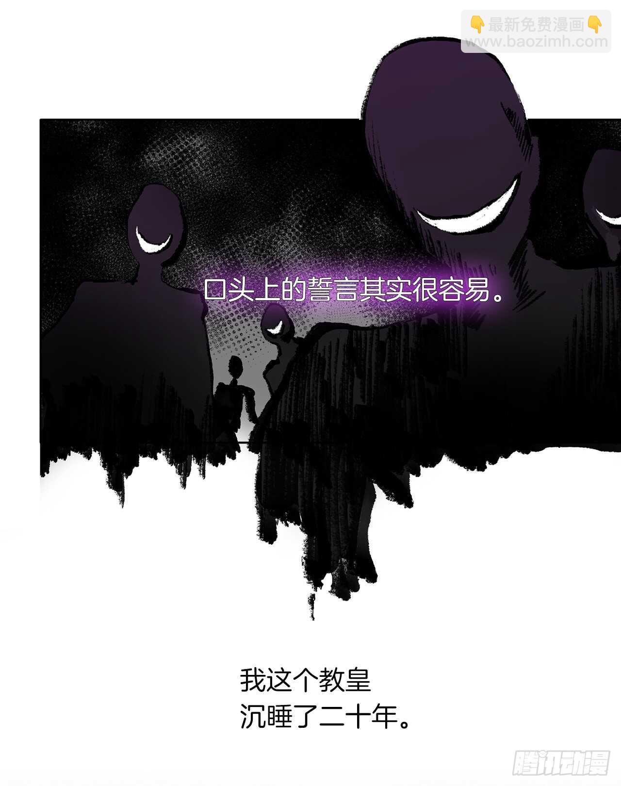 《皇帝的伴侣》28.神赋予的特殊能力 第17页