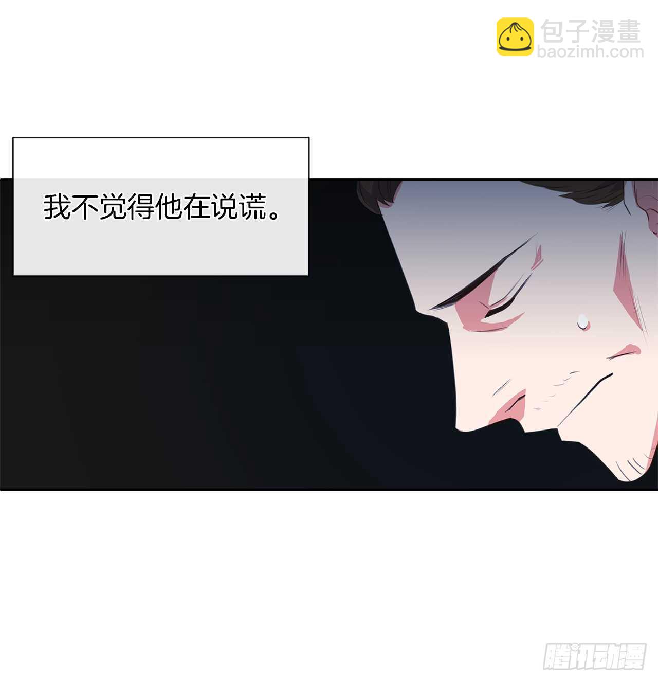 《皇帝的伴侣》28.神赋予的特殊能力 第29页
