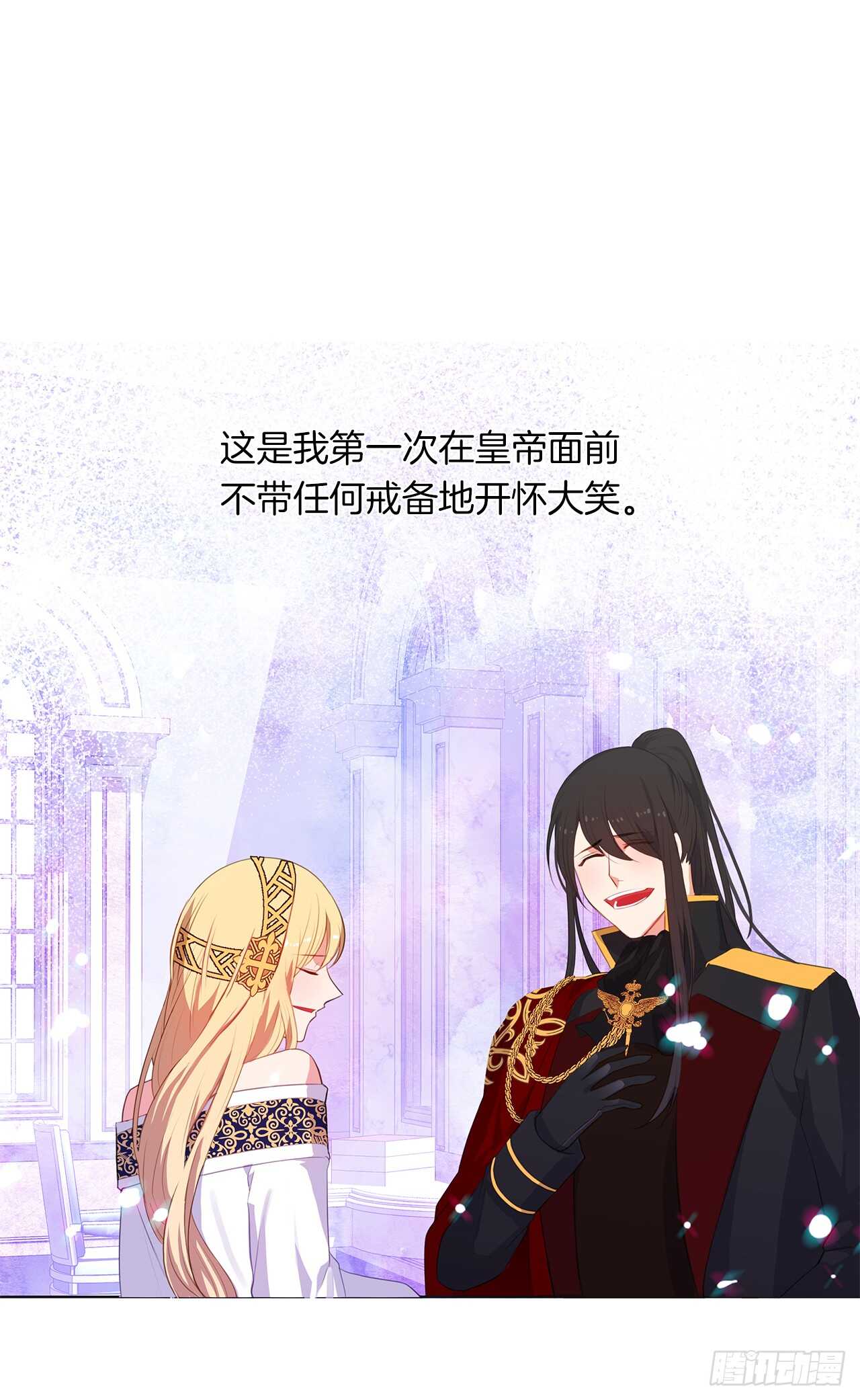 《皇帝的伴侣》28.神赋予的特殊能力 第2页