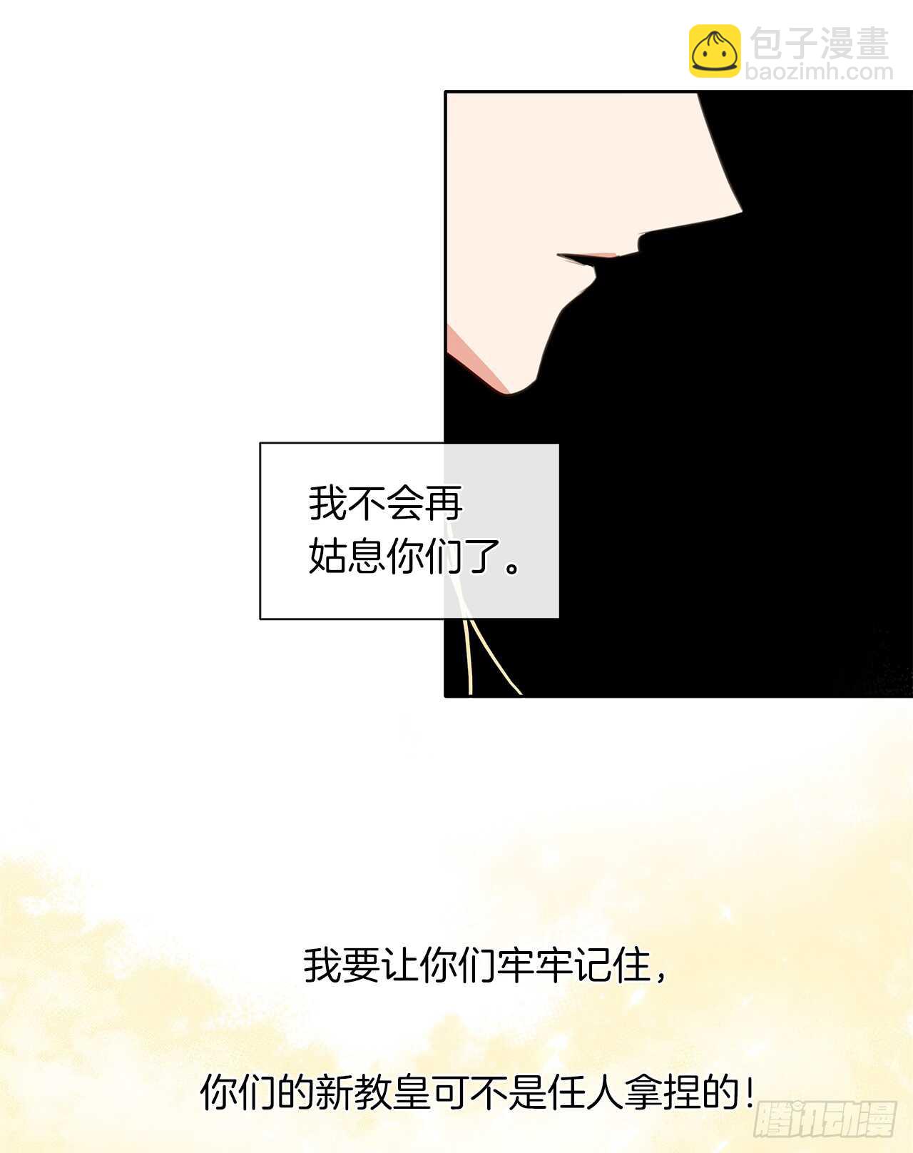《皇帝的伴侣》28.神赋予的特殊能力 第32页