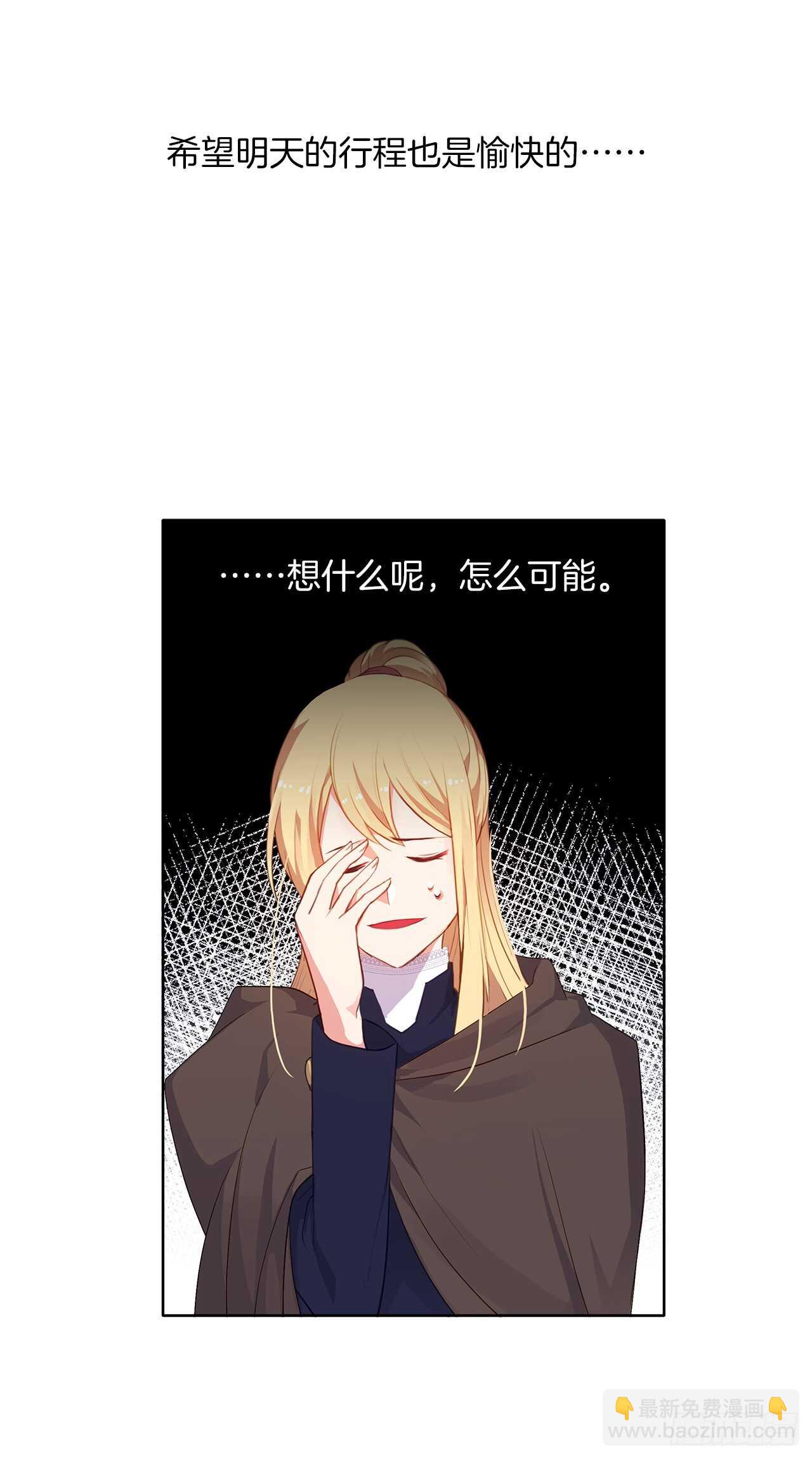 《皇帝的伴侣》28.神赋予的特殊能力 第3页