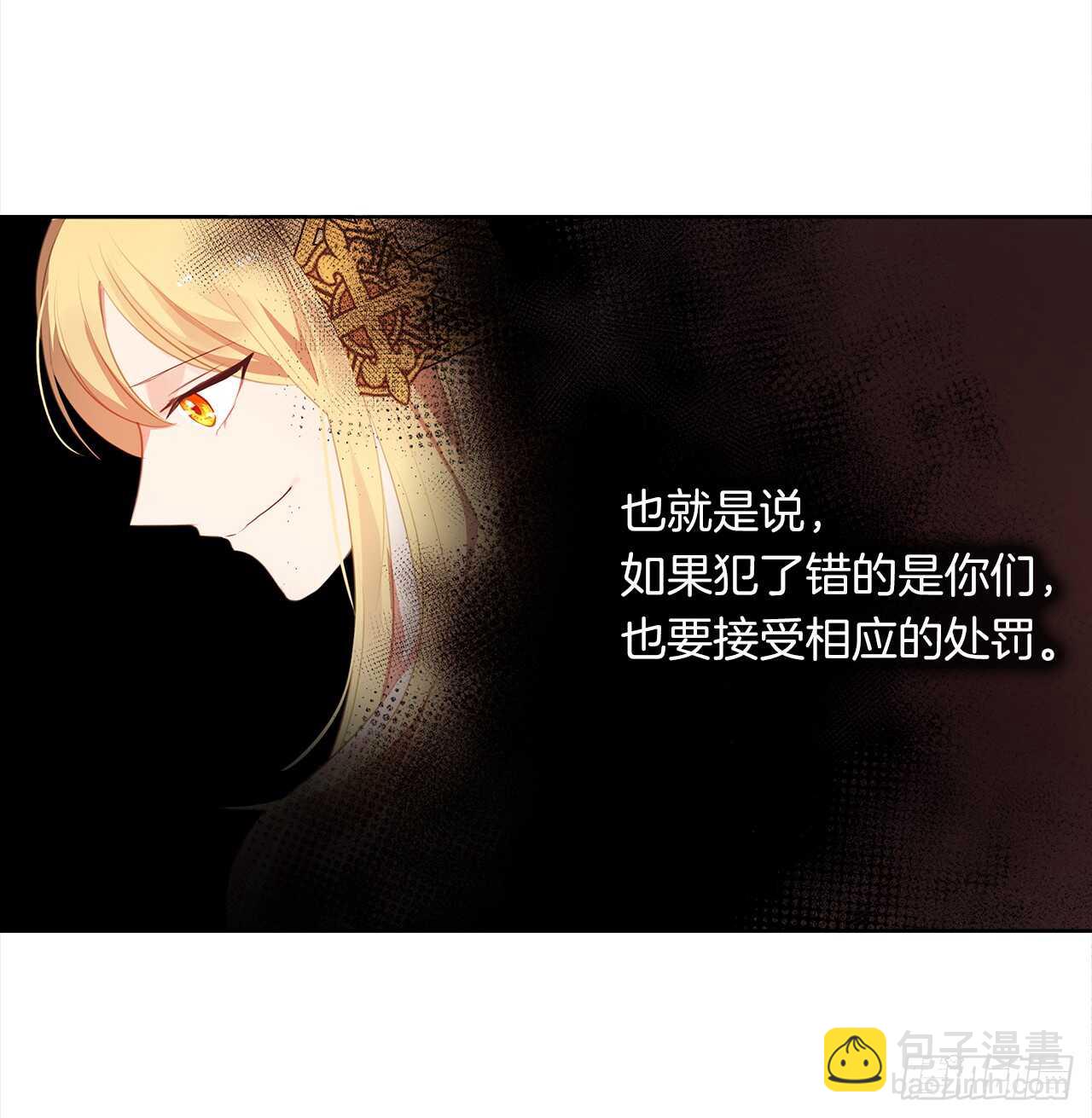 《皇帝的伴侣》28.神赋予的特殊能力 第46页