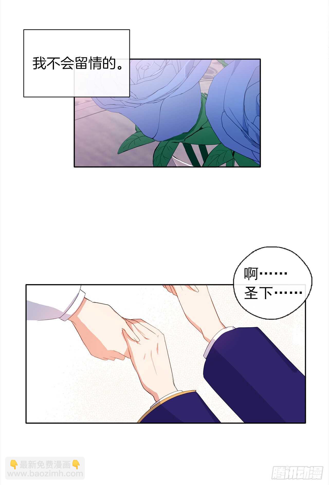 《皇帝的伴侣》28.神赋予的特殊能力 第47页