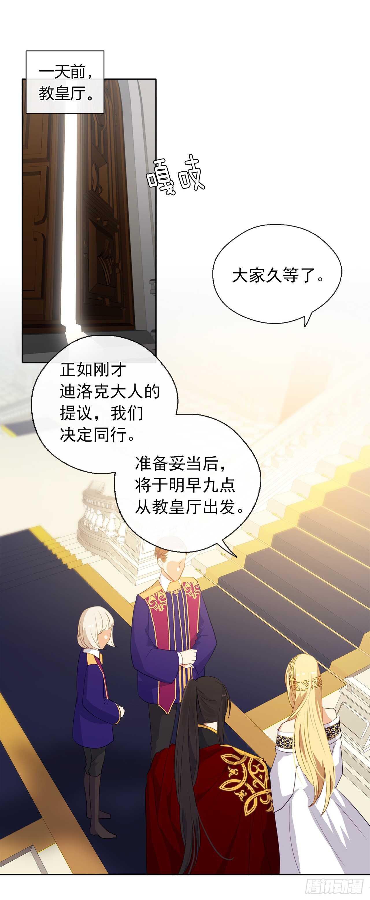 《皇帝的伴侣》28.神赋予的特殊能力 第7页