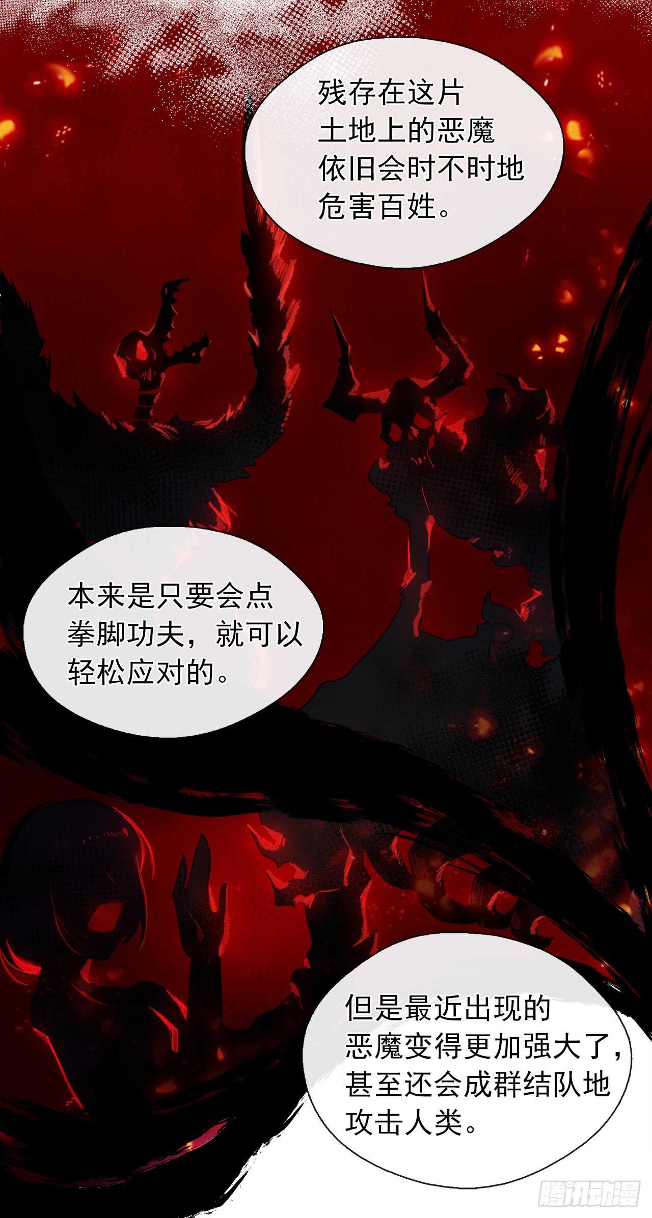《皇帝的伴侣》28.神赋予的特殊能力 第9页