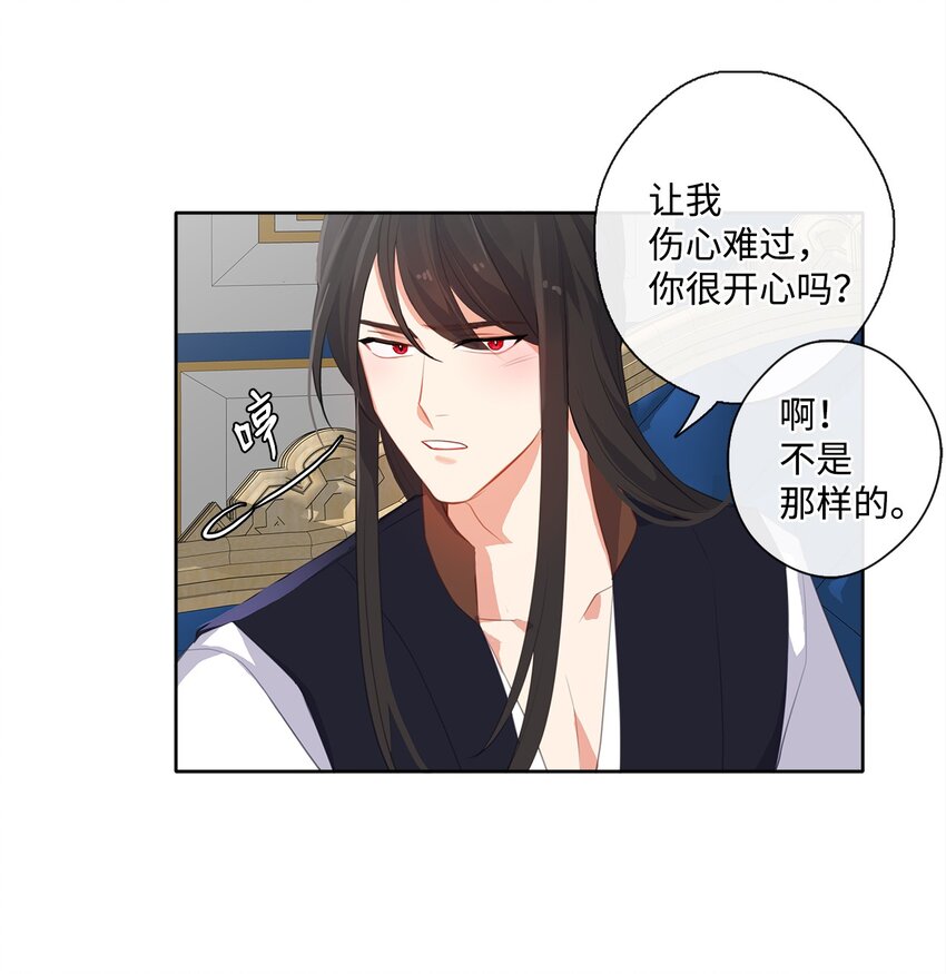 《皇帝的伴侣》33 有求必应 第17页