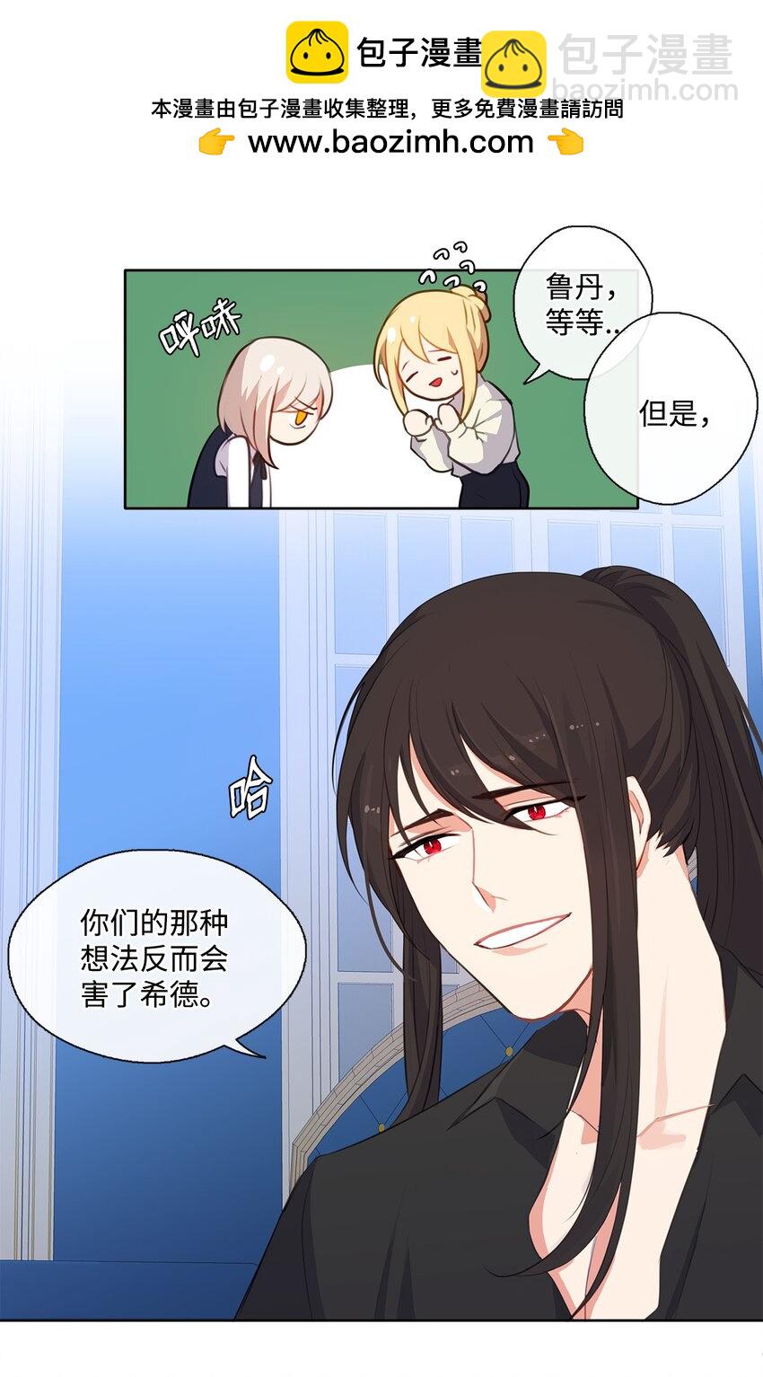 《皇帝的伴侣》33 有求必应 第2页