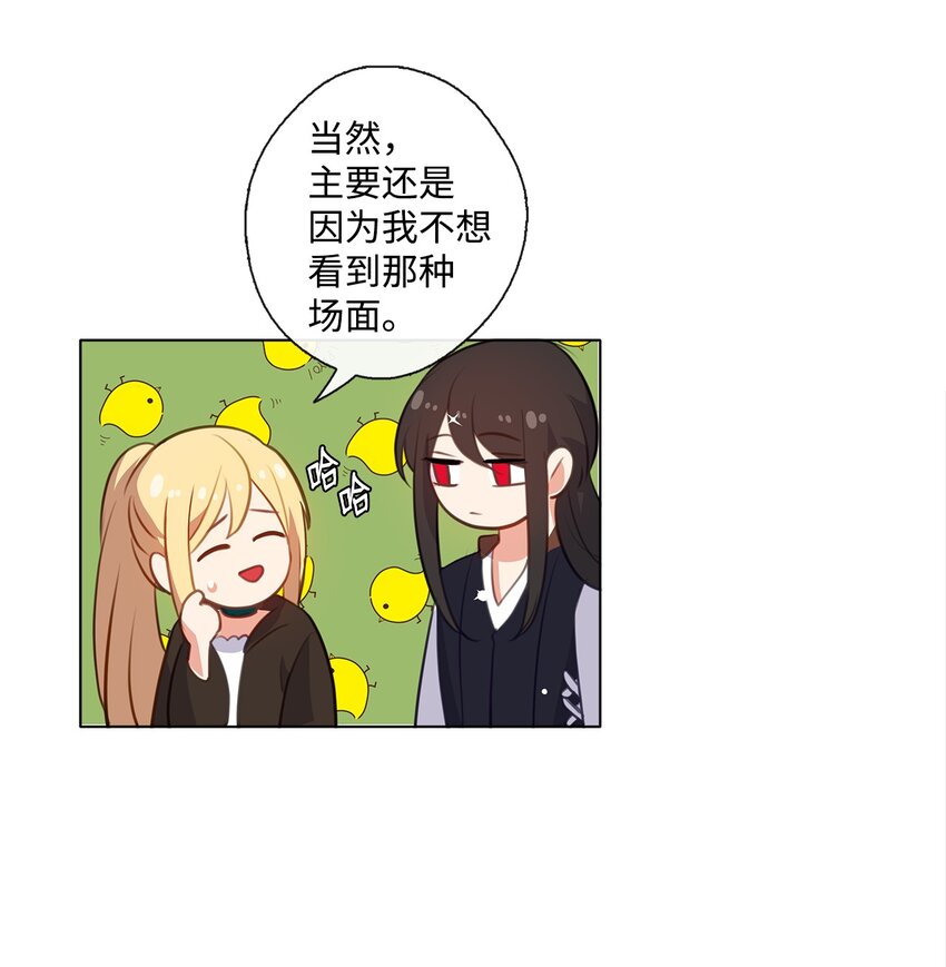 《皇帝的伴侣》33 有求必应 第40页
