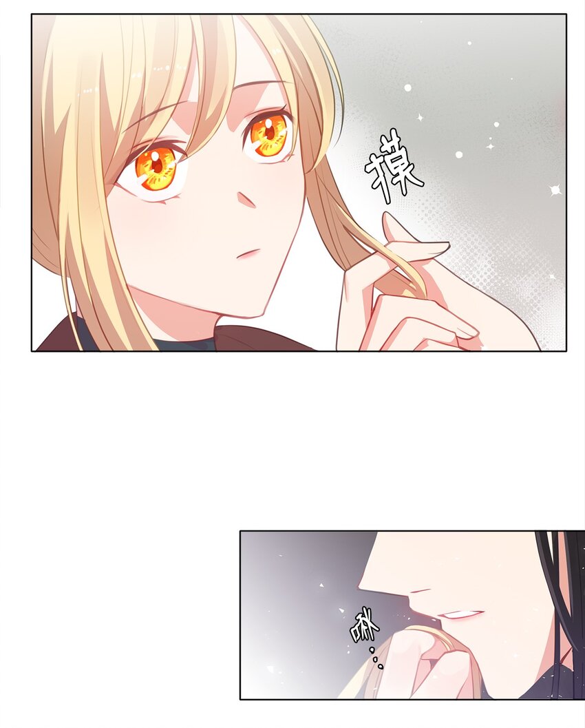 《皇帝的伴侣》33 有求必应 第41页