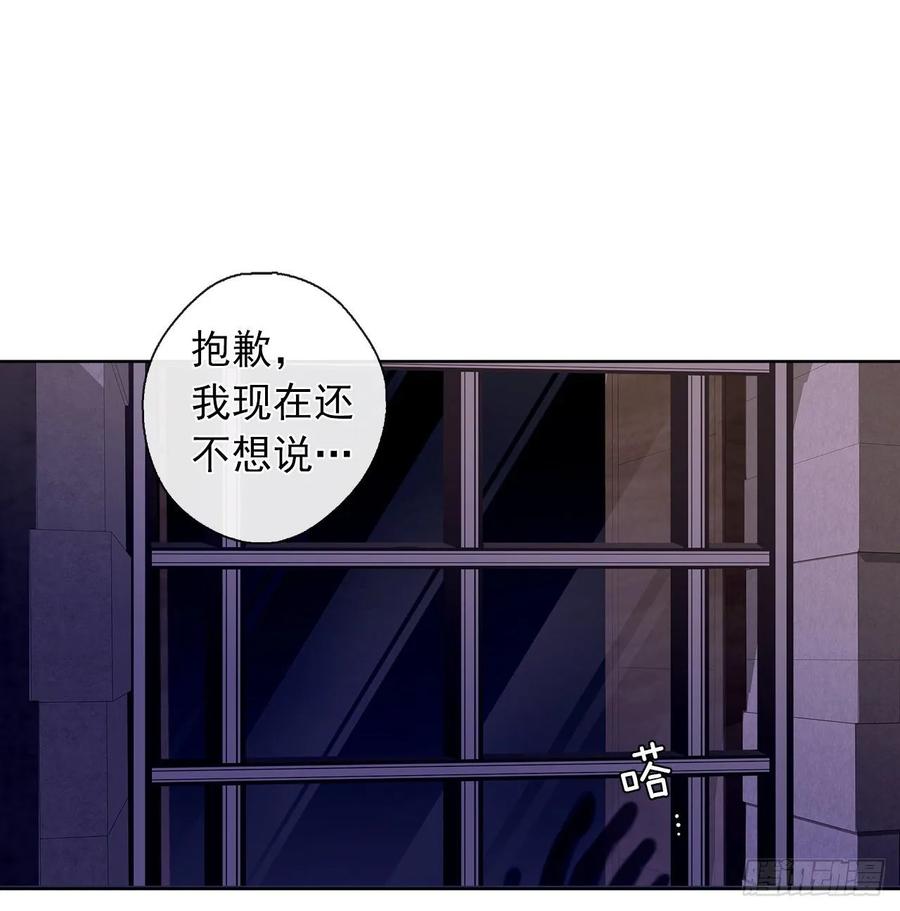 《皇帝的伴侣》34.不速的闯入者 第10页