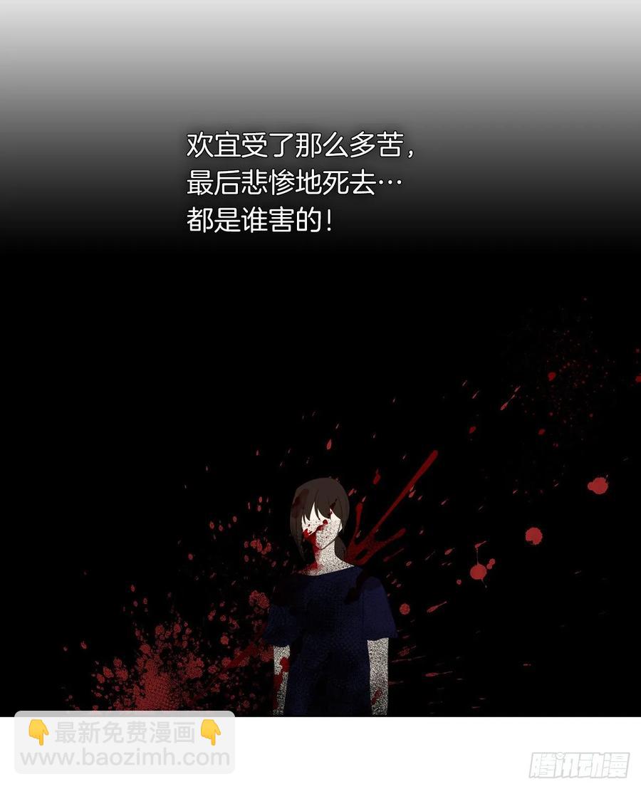 《皇帝的伴侣》34.不速的闯入者 第34页
