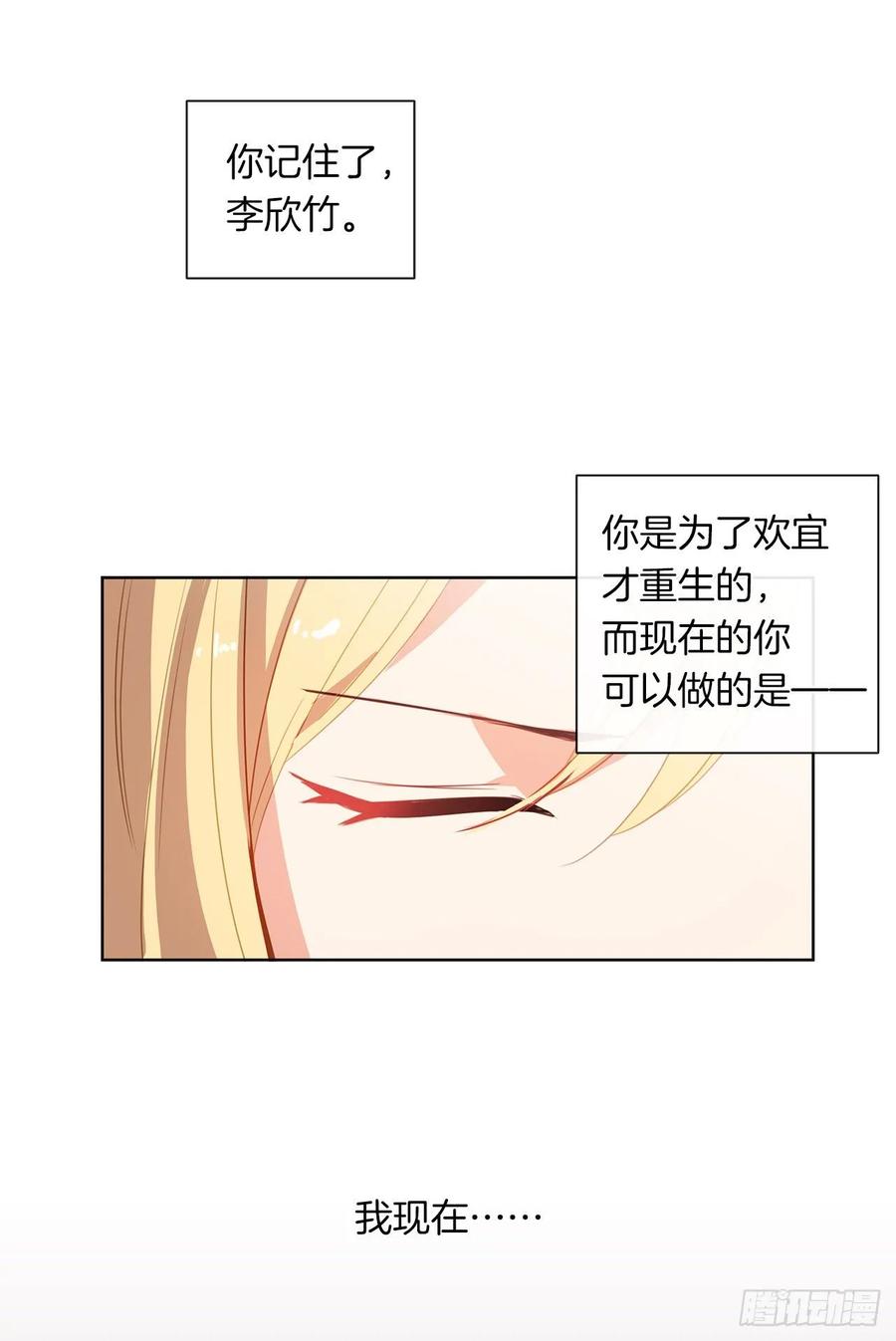 《皇帝的伴侣》34.不速的闯入者 第35页