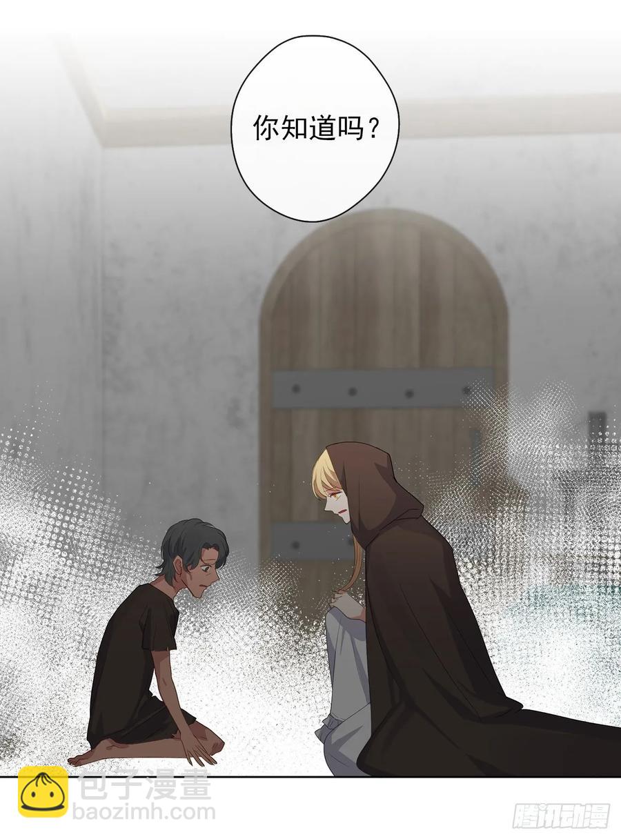 《皇帝的伴侣》34.不速的闯入者 第44页