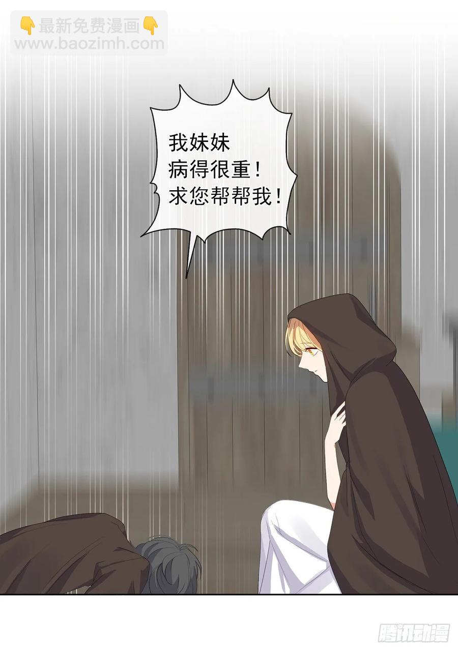 《皇帝的伴侣》34.不速的闯入者 第46页