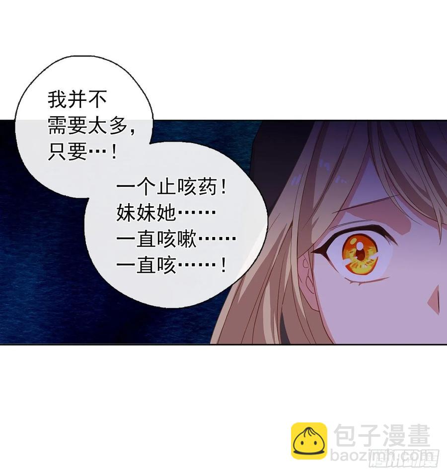 《皇帝的伴侣》34.不速的闯入者 第47页