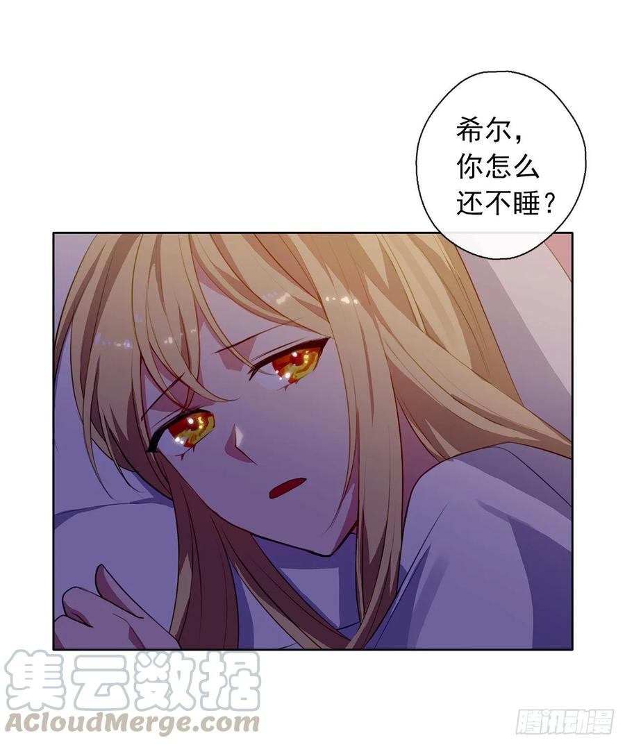 《皇帝的伴侣》34.不速的闯入者 第5页