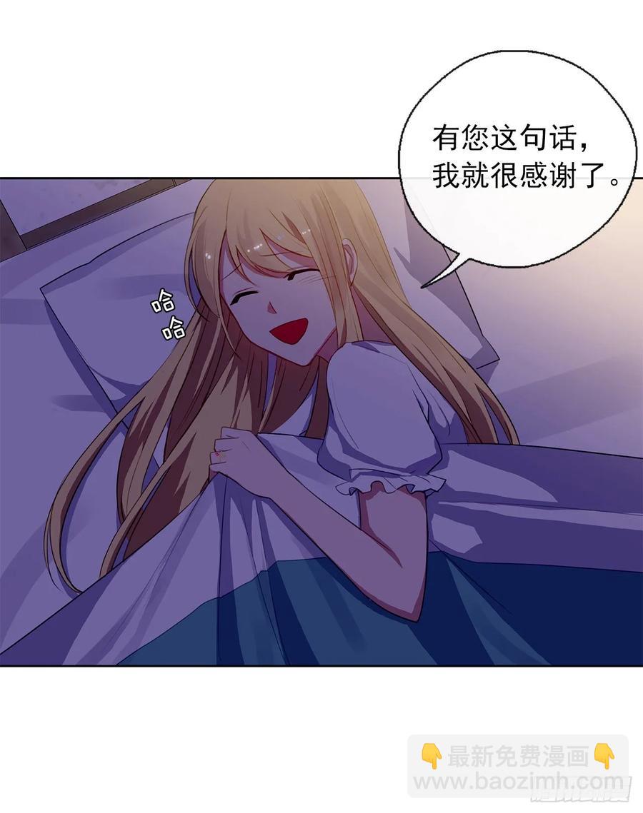 《皇帝的伴侣》34.不速的闯入者 第8页