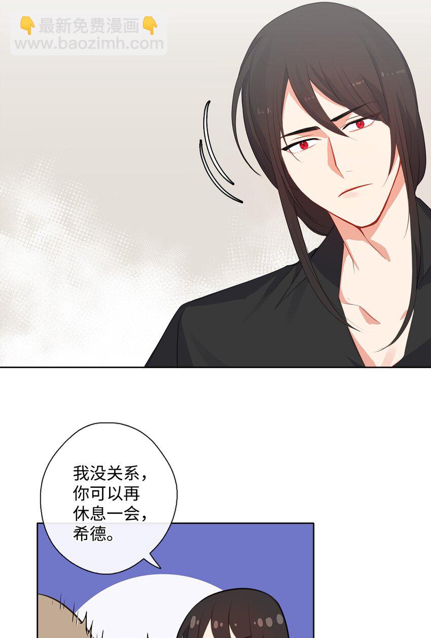 《皇帝的伴侣》32 不能再当傀儡 第13页