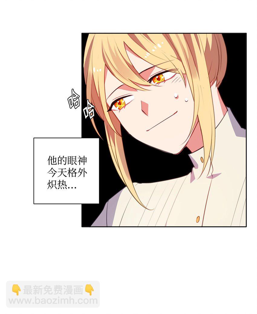 《皇帝的伴侣》32 不能再当傀儡 第22页