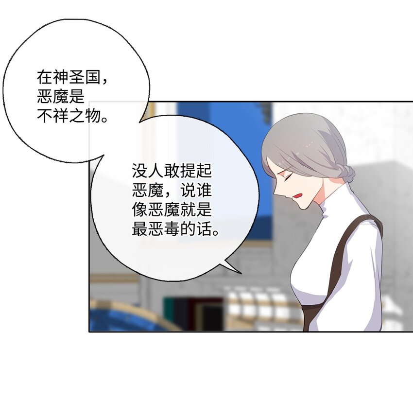 《皇帝的伴侣》32 不能再当傀儡 第25页