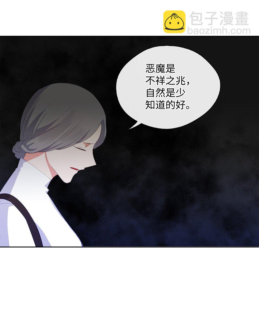 《皇帝的伴侣》32 不能再当傀儡 第27页