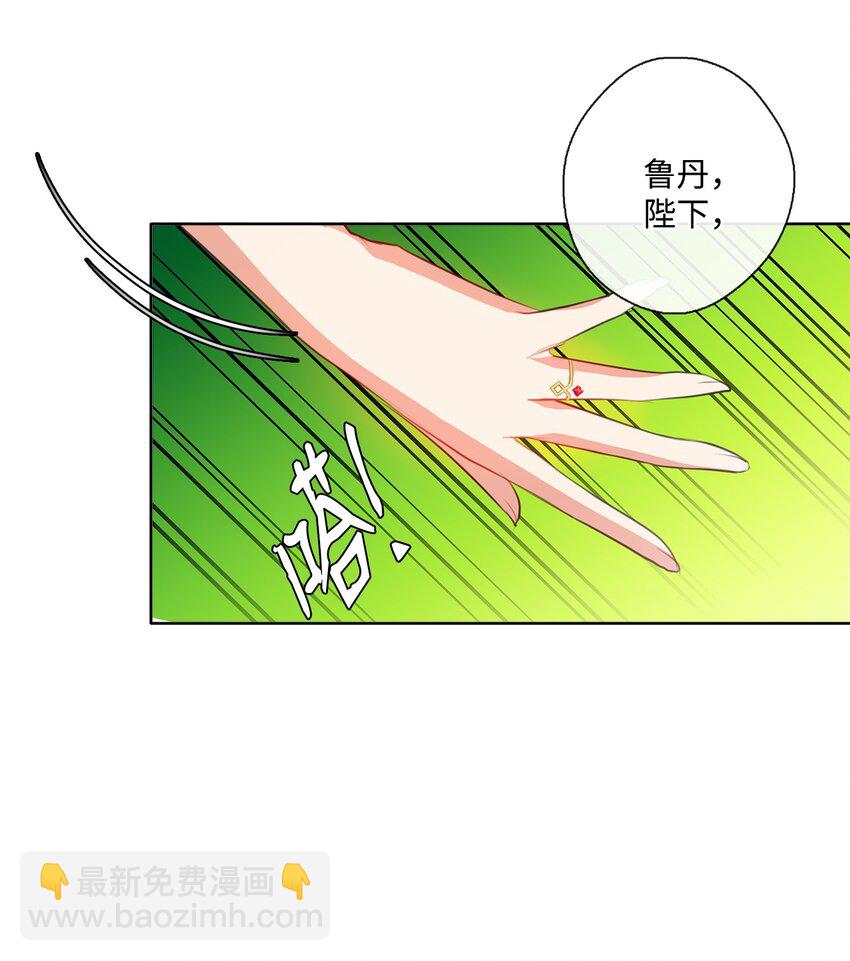 《皇帝的伴侣》32 不能再当傀儡 第30页