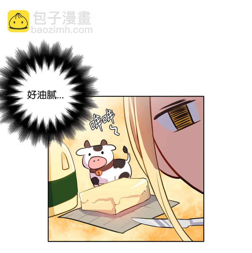 《皇帝的伴侣》32 不能再当傀儡 第34页