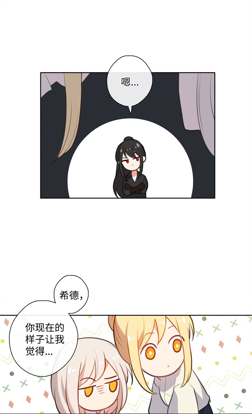 《皇帝的伴侣》32 不能再当傀儡 第38页