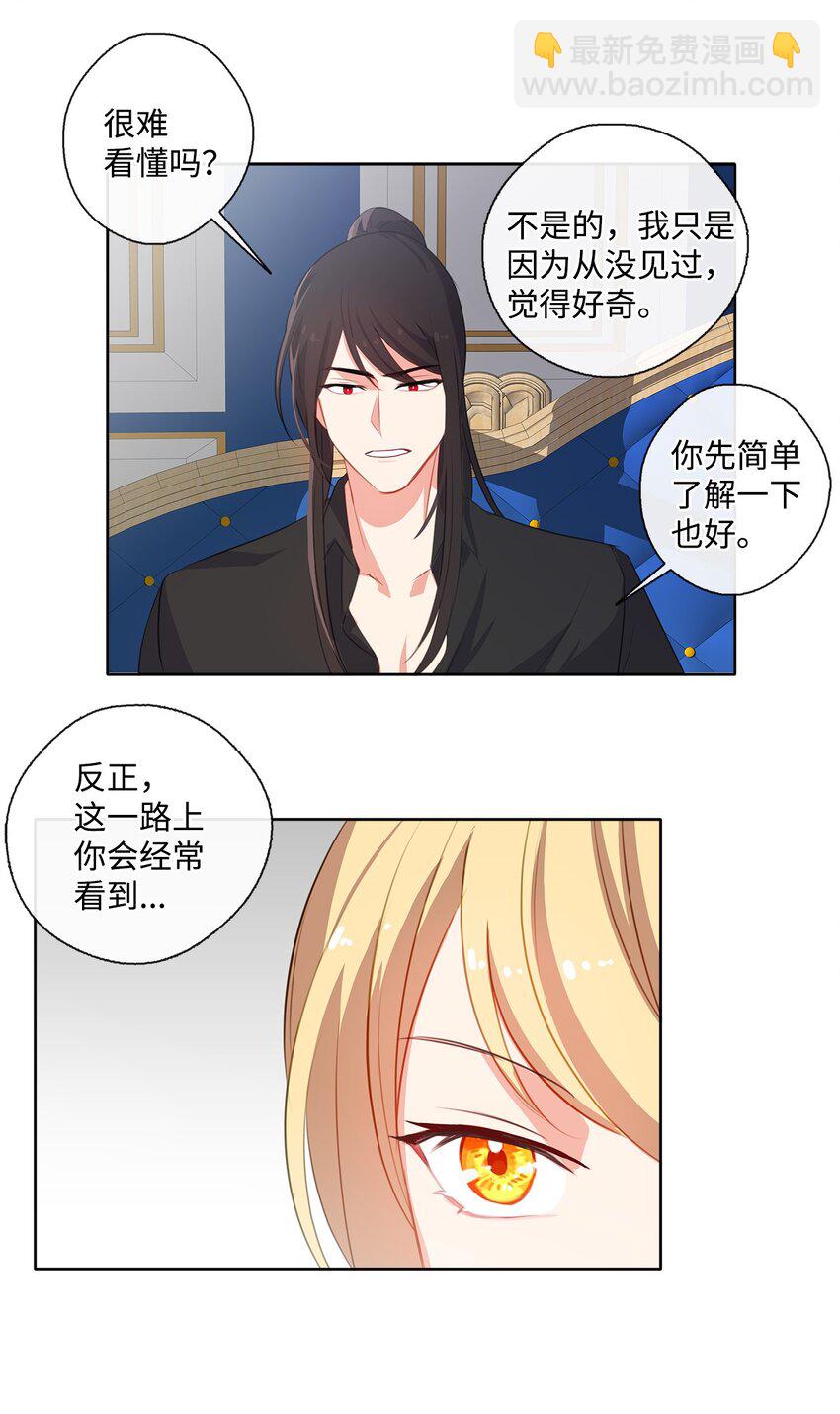 《皇帝的伴侣》32 不能再当傀儡 第42页