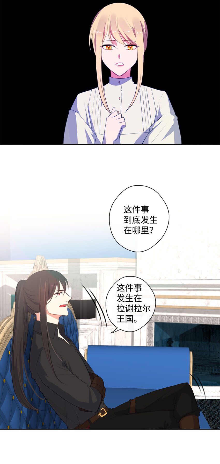 《皇帝的伴侣》32 不能再当傀儡 第45页