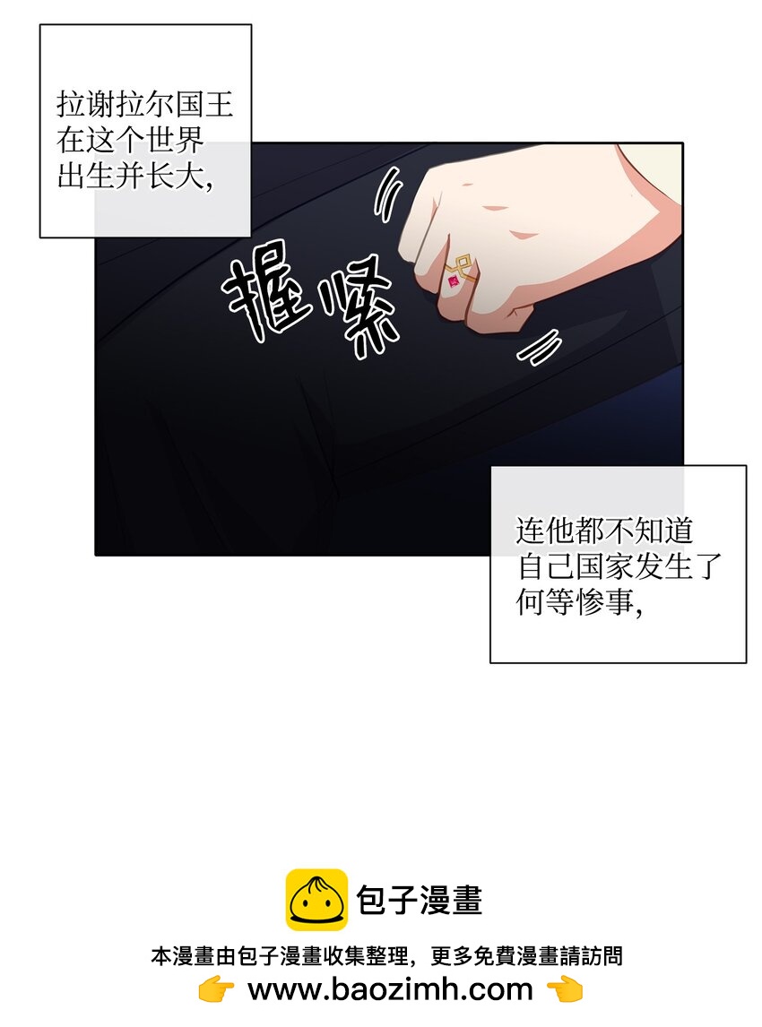 《皇帝的伴侣》32 不能再当傀儡 第50页
