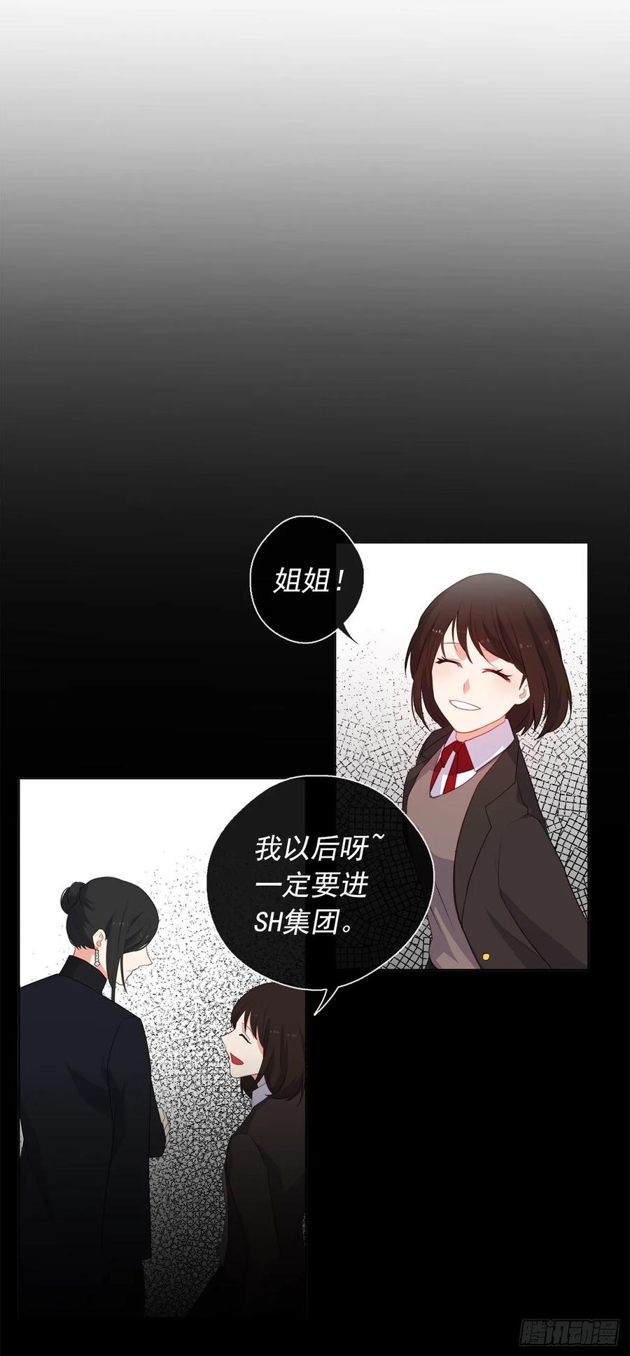 《皇帝的伴侣》35.我要履行我的使命 第36页