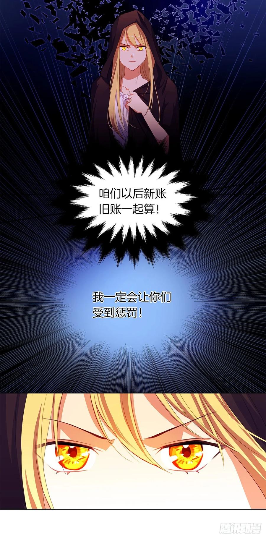 《皇帝的伴侣》35.我要履行我的使命 第7页